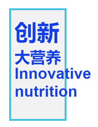 围绕“创新大营养”主题及背后的多元探索路径，“2024第12届新营养大会•营养盒子大集暨颁奖盛典”将于6月5日-7日在杭州开元名都大酒店举行。